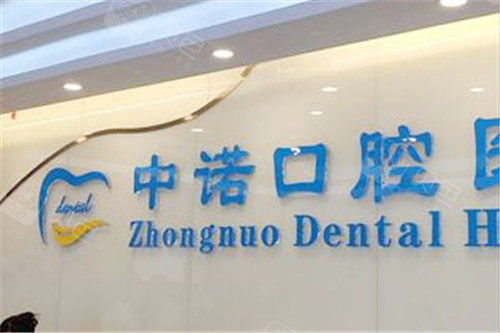 北京本地家长怎么给孩子选矫正？牙友分享劲松、中诺、维乐等口腔就诊感受