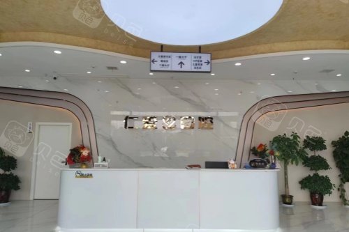 湘乡仁爱口腔导诊台