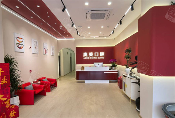 淮南奥美口腔山南店大厅