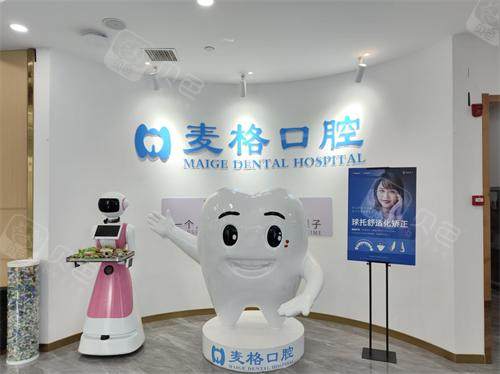 牙科内窥镜怎么连电视深度测评张家口麦格口腔医院怎么样？汇总分院地址、设备及服务特色_https://www.jmylbn.com_新闻资讯_第2张