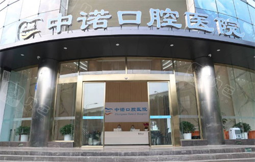 ems洁牙机怎么用都说成都中诺种植牙技术好！实测立得用黑科技，半小时种好全口真没骗人_https://www.jmylbn.com_新闻资讯_第3张