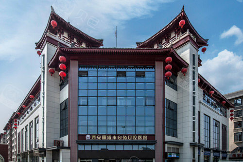 西安小白兔口腔医院凤城一路店怎么样?全揭秘,含项目医生价格和口碑