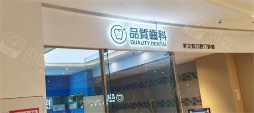 南昌彩之虹口腔照片展示