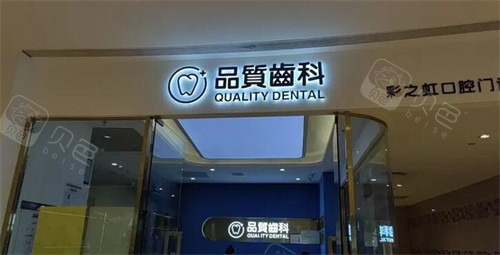 南昌彩之虹口腔怎么样