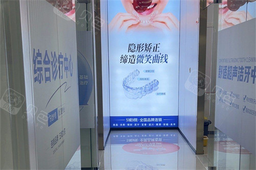 南昌方正口腔诊疗室过道