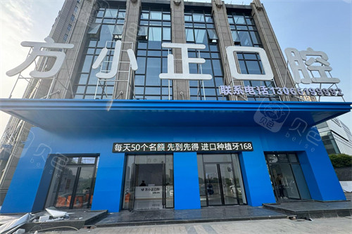 南昌方正口腔外景
