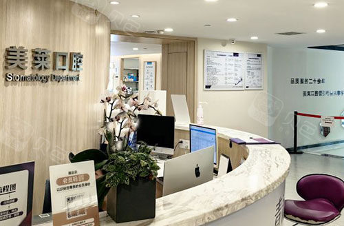 武汉美莱口腔看牙服务台