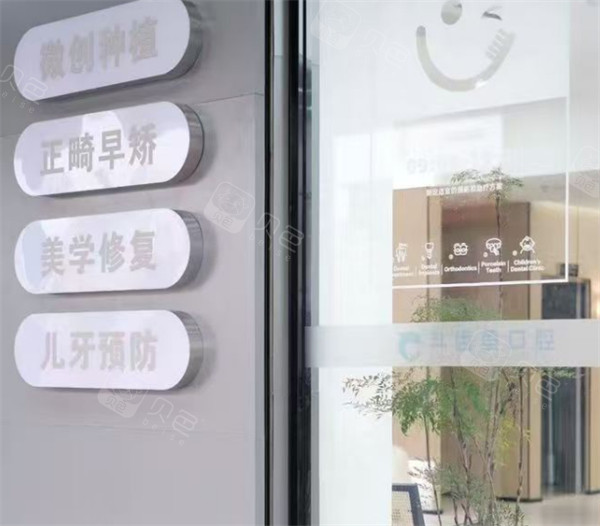厦门呀哚口腔环境图
