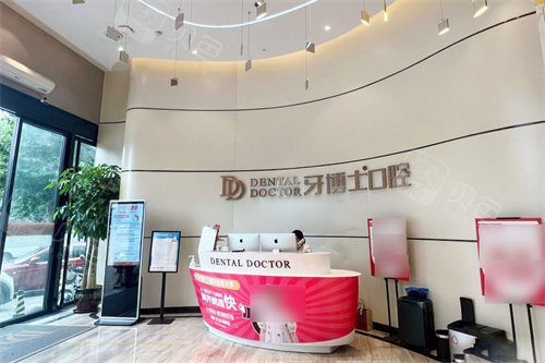 台州哪里有好的牙科医院?市民分享台州儿牙/成人看牙十大正规口腔科|靠谱 - 沃牙网