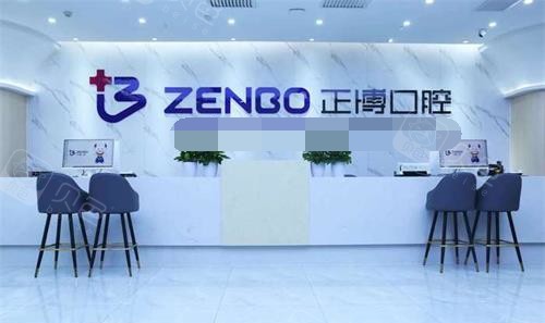 乌鲁木齐正博口腔种植牙怎么样?我在正博口腔种牙价格1980元,超划算！