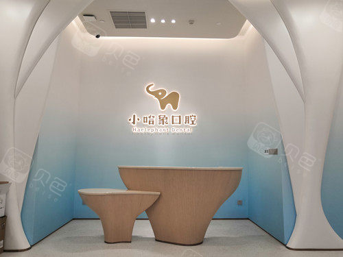 三年缺牙困扰，在东莞小哈象大朗口腔种牙后重获咀嚼自由，这经历太值了！