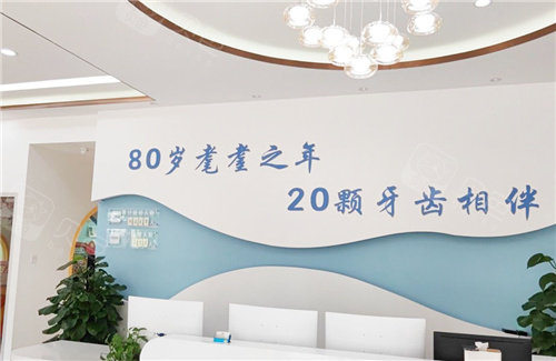 廊坊8020口腔前台