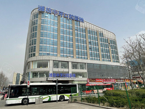 潍坊中牙口腔种植牙好不好？深度解析种牙技术、收费及牙友术后反馈