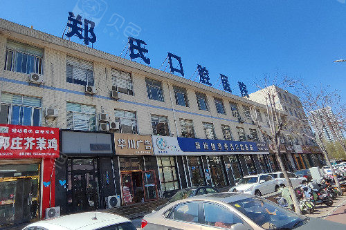 潍坊郑氏口腔医院2026价格表一览：种植牙2280起、矫正6200起