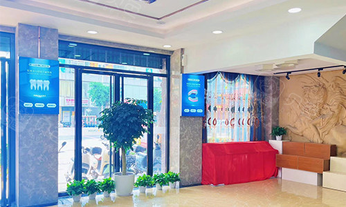惠州惠阳粤口口腔大厅环境