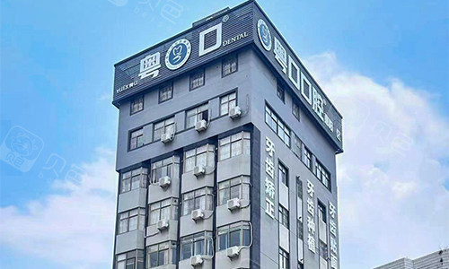 惠州惠阳粤口口腔大楼环境