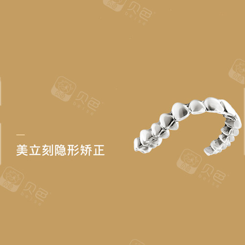 美立刻Click隐形矫治器性价比高吗？解析技术优势|价格区间|适用人群