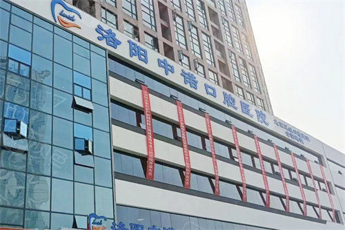 2026洛阳中诺口腔价格表全公开，种植、矫正、修复全项目，价格透明参考