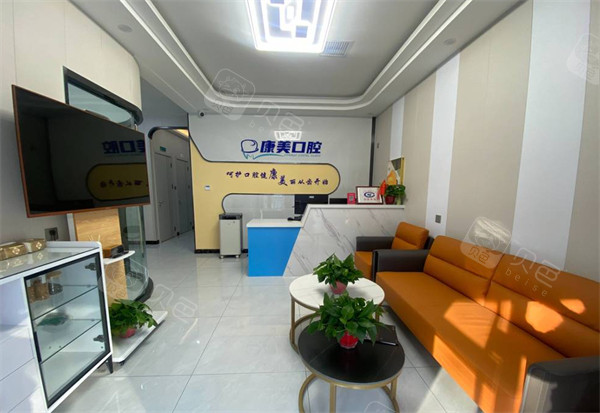济南高新康美口腔康虹路店前台