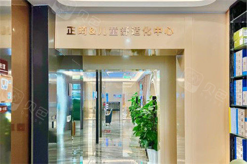 北京劲松口腔望京院正畸舒适化中心