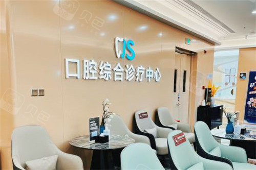 北京劲松口腔望京院综合诊疗中心