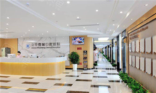 金華婺城口腔醫(yī)院大廳走廊