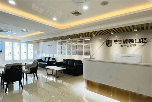 牙科椅怎么维修广州爱顿口腔舒适化诊疗：睡梦中完成种牙手术，不出血、不红肿！_https://www.jmylbn.com_新闻资讯_第3张