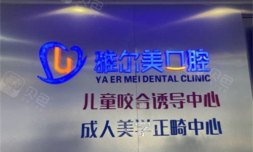 牙齿矫正隐形牙套