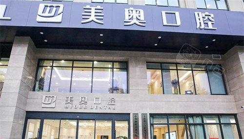 无锡贝壳口腔和美奥口腔口碑调研：针对种植牙与正畸本地人更看好哪一家？