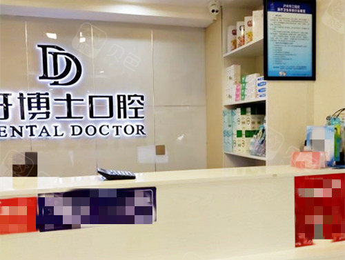 泸州牙博士口腔地址在哪？江阳区2家门诊地址公布，附种植牙及正畸价格