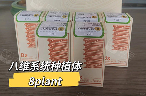 韩国8维种植体外包装.jpg