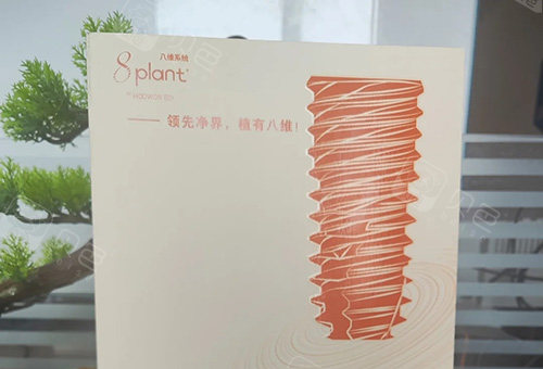 韩国8维种植体图册.jpg