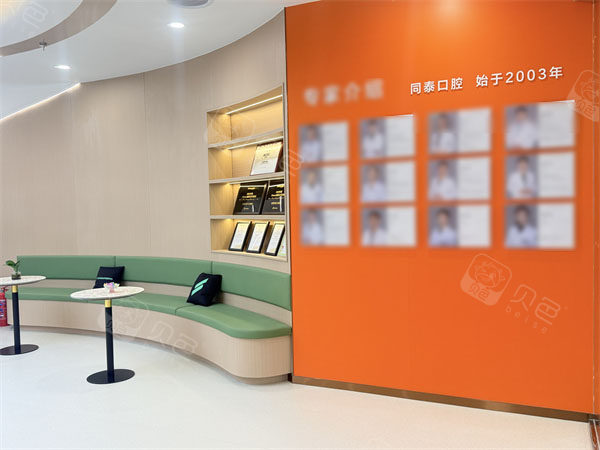 东营同泰口腔(西城万达广场院区)环境一角