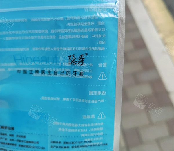 隐秀正畸矫正品牌.jpg