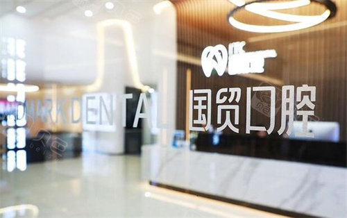 东莞国贸口腔环境展示.jpg