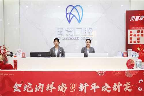 东莞国贸口腔塘厦院区前台.jpg