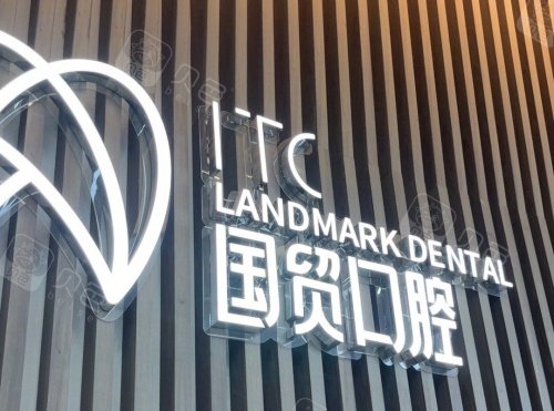 东莞国贸口腔logo示意图.jpg