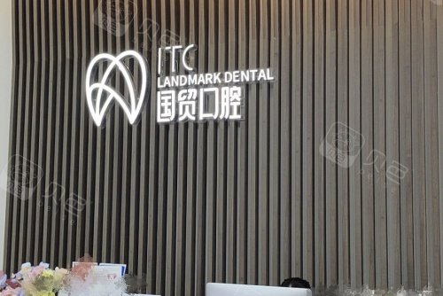 东莞国贸口腔前台示意图.jpg