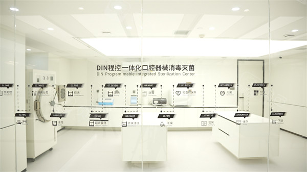 吉林市德立联合口腔医院消毒供应中心