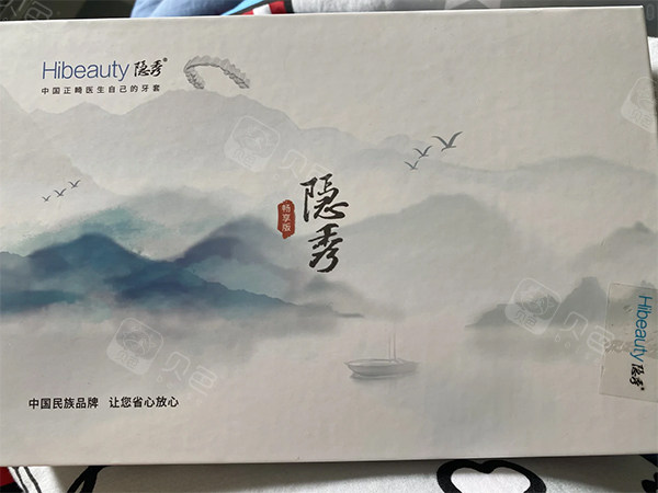 隐秀隐形牙齿矫正好不好.jpg