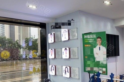 深圳美博森口腔(上塘分院)前厅医生展示墙.jpg