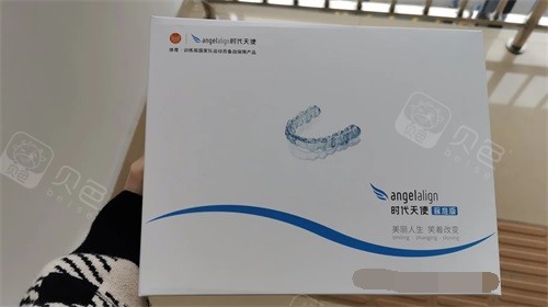 时代天使隐形牙齿矫正牙套实物展示图.jpg