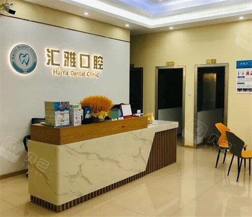 佛山汇雅口腔照片展示图.jpg