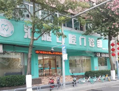 佛山汇雅口腔外观门头展示图.jpg