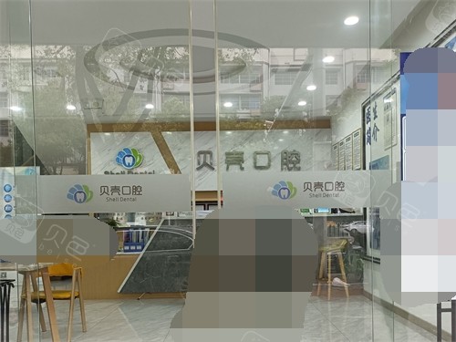 湘潭贝壳口腔门诊部门口环境.jpg