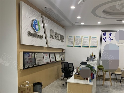 湘潭贝壳口腔门诊部前台环境.jpg