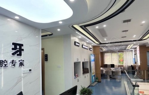 景德镇昌华玉牙口腔大厅环境示意图.jpg