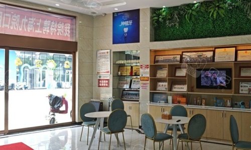 景德镇昌华玉牙口腔休息区示意图.jpg