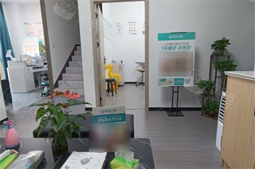 合肥聚家口腔诊所休息区环境.jpg