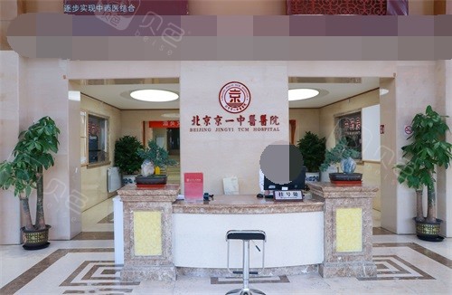 京一口腔医院院长王振华个人简介：坐诊医院/预约挂号/真实口碑评价公布！